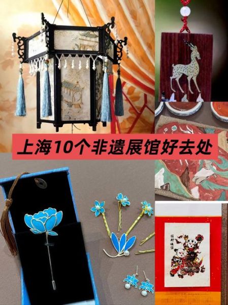 上海民间非物质文化遗产（上海民间非遗有哪些）-第2张图片-八三百科