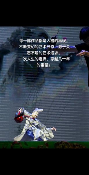 非物质文化遗产 合阳（合阳提线木偶戏零基础入门攻略）-第1张图片-八三百科