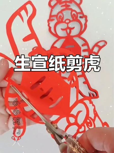 非物质文化遗产撕纸老虎（撕纸老虎怎么做 非遗手工新手教程）-第1张图片-八三百科