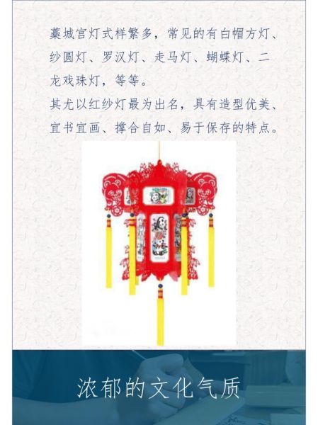 非物质文化遗产藁城（藁城宫灯制作技艺入门指南）-第1张图片-八三百科