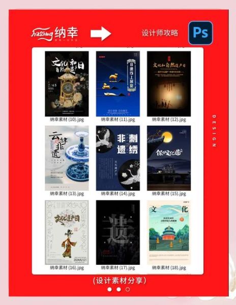 非物质文化遗产海报语言(非遗海报设计字体怎么选?3步让传统会“说话”)-第2张图片-八三百科 非物质文化遗产海报语言(非遗海报设计字体怎么选?3步让传统会“说话”)-第2张图片-八三百科