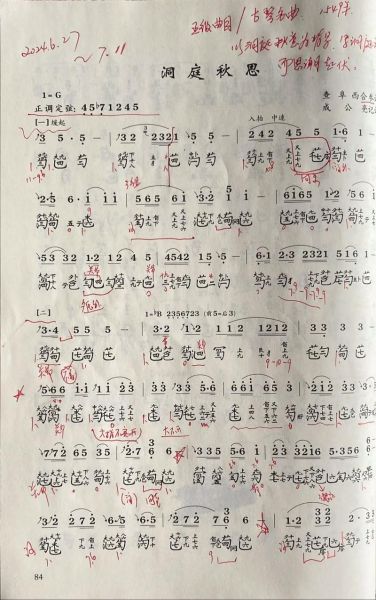 非物质文化遗产古琴曲子（古琴十大名曲入门推荐听哪首）-第1张图片-八三百科