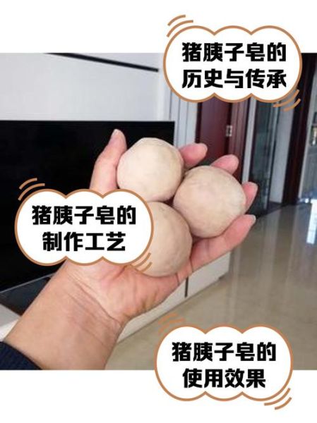 非物质文化遗产胰子（手工胰子属于非遗吗？）-第1张图片-八三百科