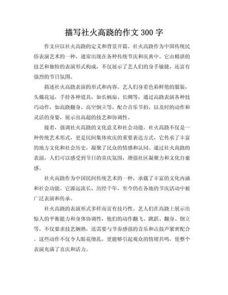 非物质文化遗产耍牙作文(非物质文化遗产耍牙作文怎么写)-第3张图片-八三百科 非物质文化遗产耍牙作文(非物质文化遗产耍牙作文怎么写)-第3张图片-八三百科