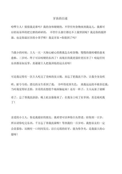 非物质文化遗产耍牙作文(非物质文化遗产耍牙作文怎么写)-第1张图片-八三百科 非物质文化遗产耍牙作文(非物质文化遗产耍牙作文怎么写)-第1张图片-八三百科