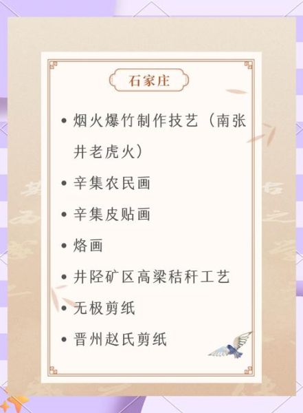 韩庄非物质文化遗产(韩庄非遗有哪些(新手必读清单))-第1张图片-八三百科 韩庄非物质文化遗产(韩庄非遗有哪些(新手必读清单))-第1张图片-八三百科