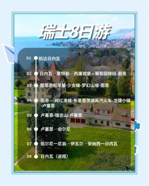 瑞士非物质文化遗产列表(瑞士非物质文化遗产有哪些项目值得了解)-第1张图片-八三百科 瑞士非物质文化遗产列表(瑞士非物质文化遗产有哪些项目值得了解)-第1张图片-八三百科