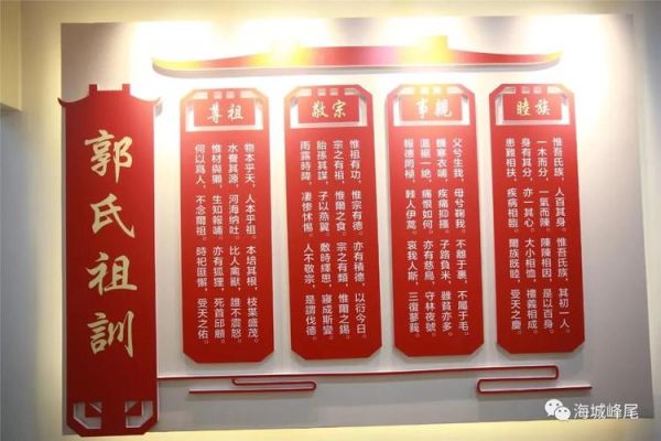 祖训非物质文化遗产-第2张图片-八三百科 祖训非物质文化遗产-第2张图片-八三百科