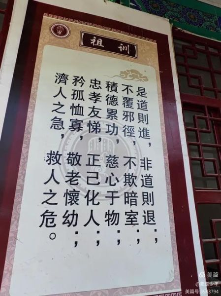 祖训非物质文化遗产-第1张图片-八三百科 祖训非物质文化遗产-第1张图片-八三百科