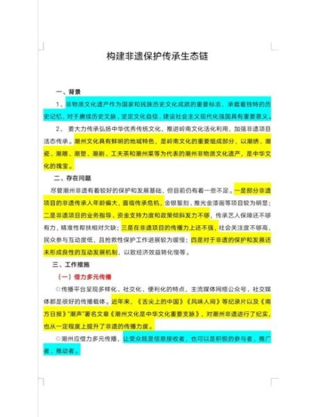 丹青非物质文化遗产（丹青非物质文化遗产保护现状与入门指南）-第3张图片-八三百科