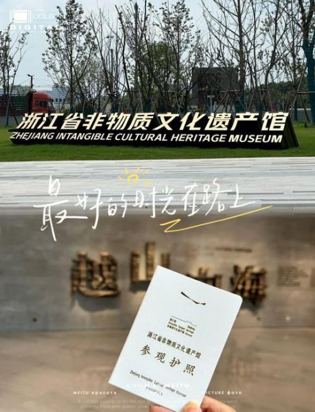 浙江非物质文化遗产村落（浙江非遗传习村落名单）-第3张图片-八三百科