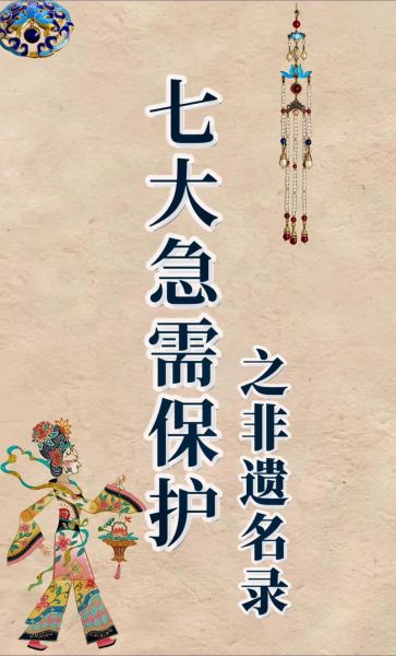 莱芜 非物质文化遗产（莱芜非遗名录里的故事有哪些值得一听）-第2张图片-八三百科