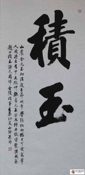 非物质文化遗产 书法（书法是国家级非物质文化遗产吗）-第2张图片-八三百科