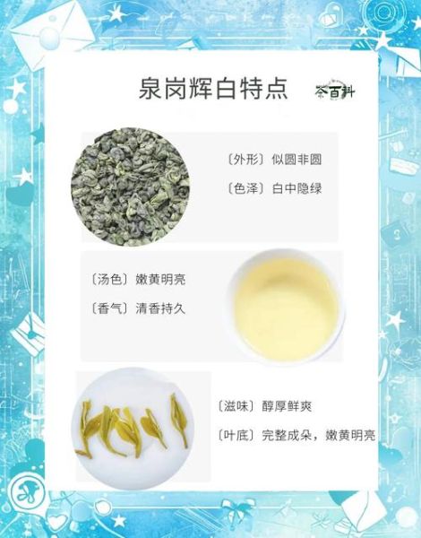 前岗煇白非物质文化遗产(前岗辉白茶非遗技艺有哪些独特之处?)-第1张图片-八三百科 前岗煇白非物质文化遗产(前岗辉白茶非遗技艺有哪些独特之处?)-第1张图片-八三百科