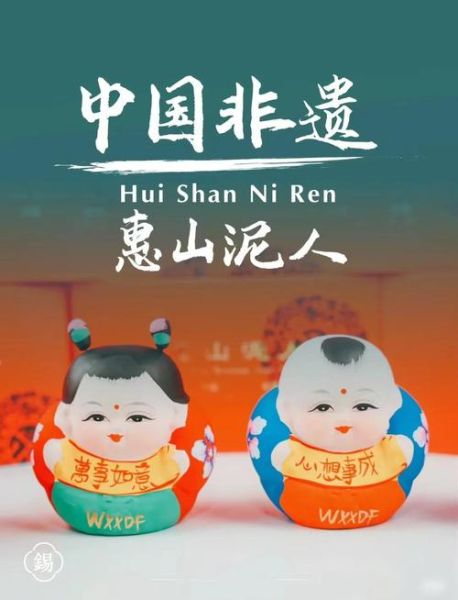 无锡 非物质文化遗产(无锡非遗有哪些?一文带你轻松入门)-第1张图片-八三百科 无锡 非物质文化遗产(无锡非遗有哪些?一文带你轻松入门)-第1张图片-八三百科