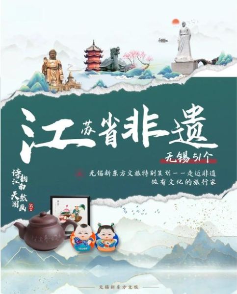 无锡 非物质文化遗产(无锡非遗有哪些?一文带你轻松入门)-第2张图片-八三百科 无锡 非物质文化遗产(无锡非遗有哪些?一文带你轻松入门)-第2张图片-八三百科