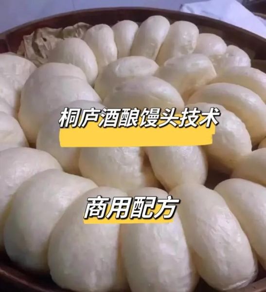 桐庐非物质文化遗产馒头（桐庐酒酿馒头做法非遗传承人怎么找）-第1张图片-八三百科