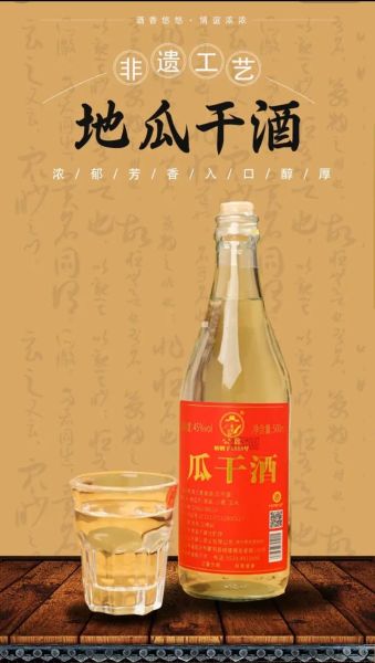辽阳白酒非物质文化遗产（辽阳白酒非遗传承人是谁）-第3张图片-八三百科