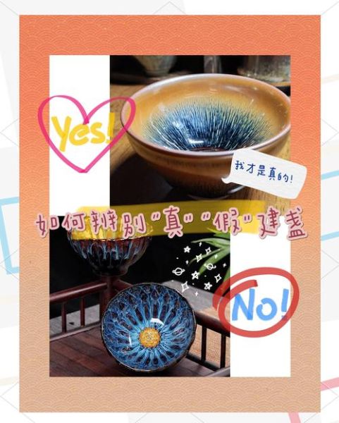 福建非物质文化遗产陶（福建非遗陶建盏新手鉴别方法）-第1张图片-八三百科