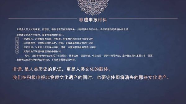 日照非物质文化遗产单位（日照非遗单位申报流程是什么）-第1张图片-八三百科