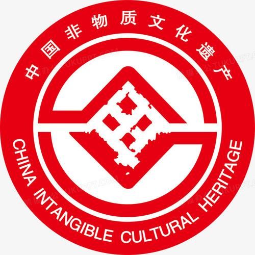 中国非物质文化遗产 logo(中国非物质文化遗产logo矢量图下载方法大全)-第3张图片-八三百科 中国非物质文化遗产 logo(中国非物质文化遗产logo矢量图下载方法大全)-第3张图片-八三百科