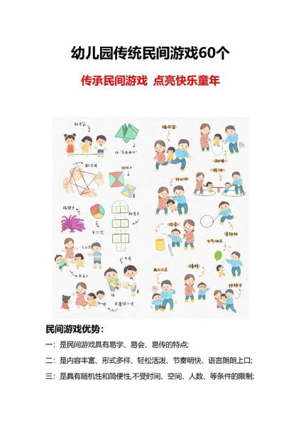 童年非物质文化遗产(童年非遗游戏有哪些简单玩法)-第1张图片-八三百科 童年非物质文化遗产(童年非遗游戏有哪些简单玩法)-第1张图片-八三百科