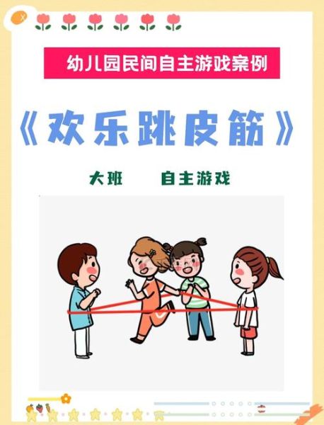 童年非物质文化遗产(童年非遗游戏有哪些简单玩法)-第3张图片-八三百科 童年非物质文化遗产(童年非遗游戏有哪些简单玩法)-第3张图片-八三百科