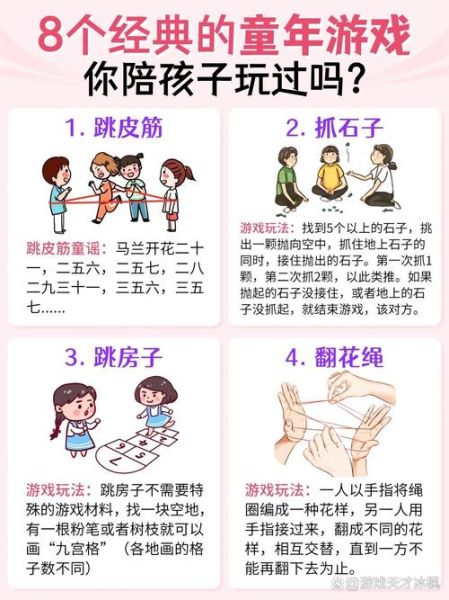 童年非物质文化遗产(童年非遗游戏有哪些简单玩法)-第2张图片-八三百科 童年非物质文化遗产(童年非遗游戏有哪些简单玩法)-第2张图片-八三百科