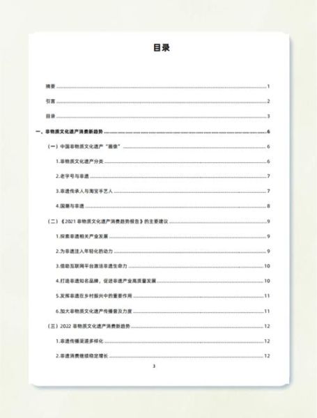 非物质文化遗产发(非物质文化遗产发展现状和未来趋势)-第2张图片-八三百科 非物质文化遗产发(非物质文化遗产发展现状和未来趋势)-第2张图片-八三百科