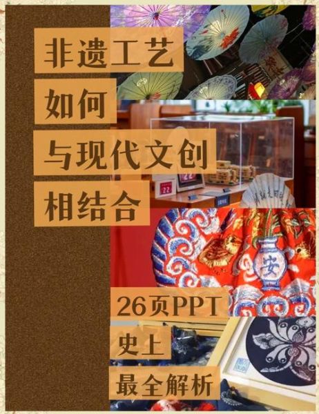 非物质文化遗产 生活（非物质文化遗产在现代生活的落地应用）-第1张图片-八三百科