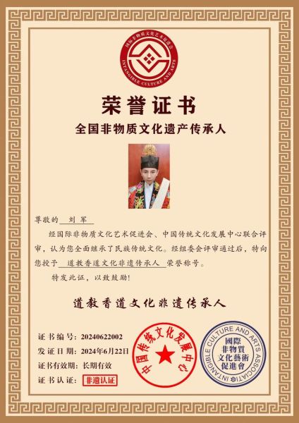 非物质文化遗产由谁颁发（非物质文化遗产由谁颁发证书）-第1张图片-八三百科