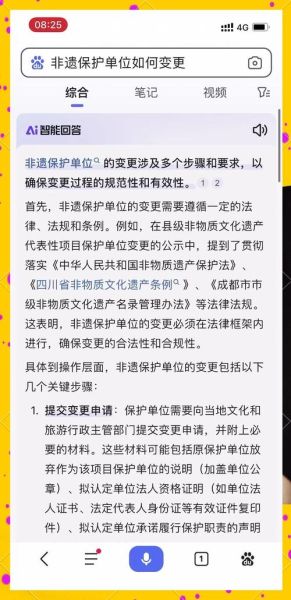 非物质文化遗产发展规划(非物质文化遗产保护规划怎么做?新手入门全流程)-第2张图片-八三百科 非物质文化遗产发展规划(非物质文化遗产保护规划怎么做?新手入门全流程)-第2张图片-八三百科