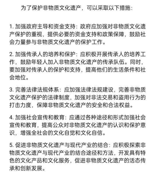非物质文化遗产发展规划(非物质文化遗产保护规划怎么做?新手入门全流程)-第3张图片-八三百科 非物质文化遗产发展规划(非物质文化遗产保护规划怎么做?新手入门全流程)-第3张图片-八三百科