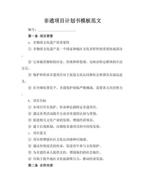 非物质文化遗产发展规划(非物质文化遗产保护规划怎么做?新手入门全流程)-第1张图片-八三百科 非物质文化遗产发展规划(非物质文化遗产保护规划怎么做?新手入门全流程)-第1张图片-八三百科