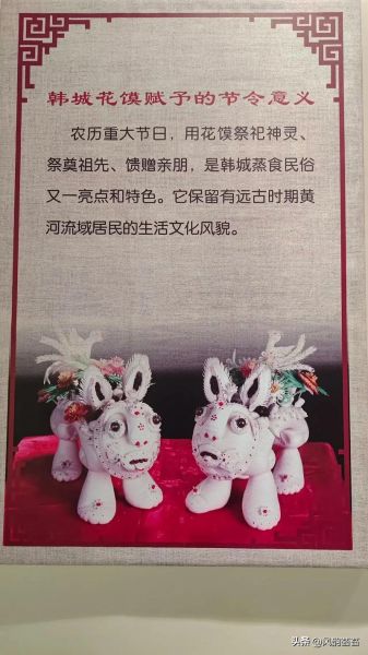 非物质文化遗产花馍文献(非遗花馍蒸几年才能变值钱)-第3张图片-八三百科 非物质文化遗产花馍文献(非遗花馍蒸几年才能变值钱)-第3张图片-八三百科