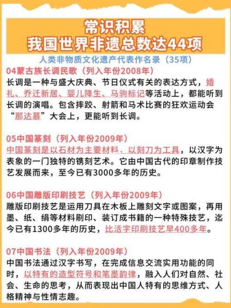 我国非物质文化遗产有哪些(我国非物质文化遗产有哪些完整名录)-第2张图片-八三百科 我国非物质文化遗产有哪些(我国非物质文化遗产有哪些完整名录)-第2张图片-八三百科