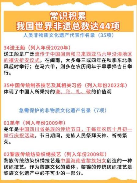 我国非物质文化遗产有哪些(我国非物质文化遗产有哪些完整名录)-第1张图片-八三百科 我国非物质文化遗产有哪些(我国非物质文化遗产有哪些完整名录)-第1张图片-八三百科