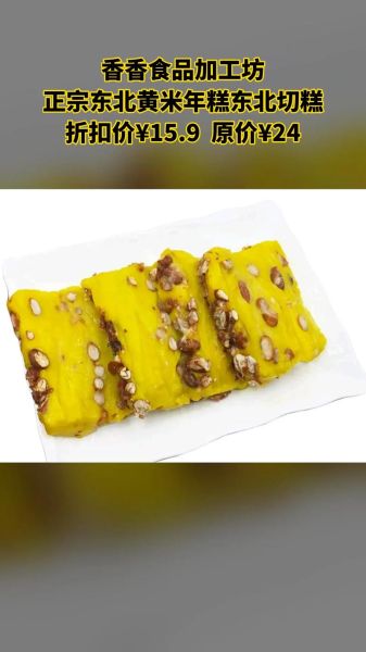 东北切糕非物质文化遗产(东北切糕非遗手艺揭秘)-第1张图片-八三百科 东北切糕非物质文化遗产(东北切糕非遗手艺揭秘)-第1张图片-八三百科