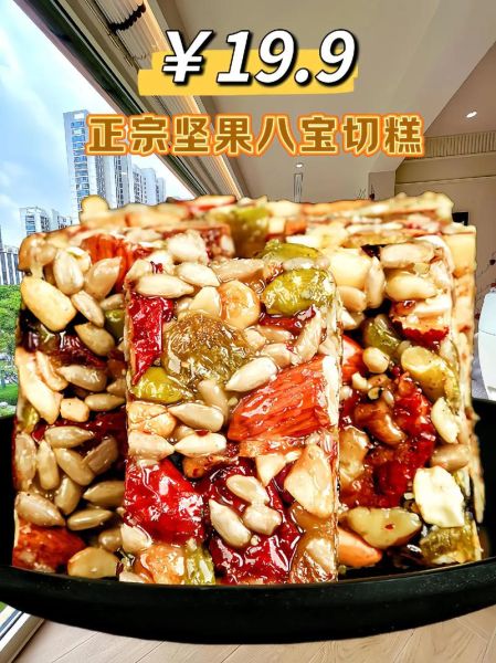 东北切糕非物质文化遗产(东北切糕非遗手艺揭秘)-第3张图片-八三百科 东北切糕非物质文化遗产(东北切糕非遗手艺揭秘)-第3张图片-八三百科