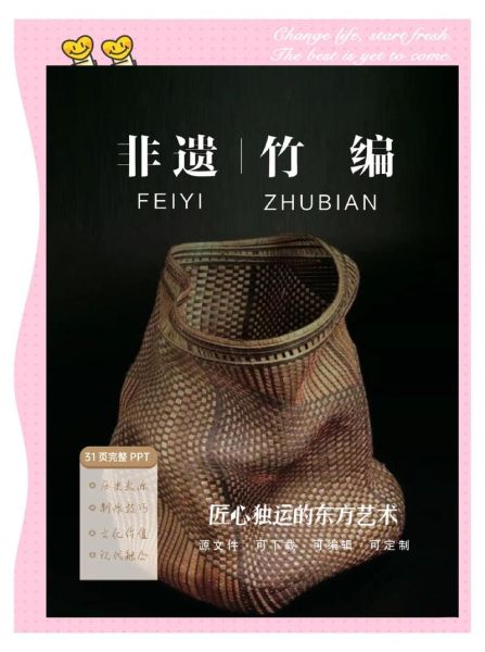 竹编非物质文化遗产目录(竹编非物质文化遗产目录有哪些?)-第1张图片-八三百科 竹编非物质文化遗产目录(竹编非物质文化遗产目录有哪些?)-第1张图片-八三百科