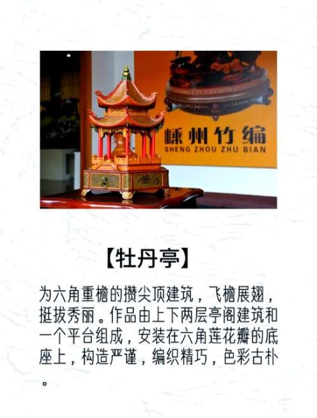 竹编非物质文化遗产目录(竹编非物质文化遗产目录有哪些?)-第3张图片-八三百科 竹编非物质文化遗产目录(竹编非物质文化遗产目录有哪些?)-第3张图片-八三百科