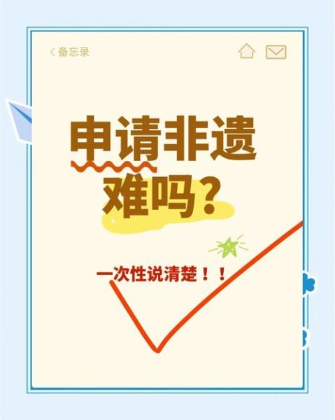 探秘非物质文化遗产(探秘非遗项目申报条件新手怎么入门)-第3张图片-八三百科 探秘非物质文化遗产(探秘非遗项目申报条件新手怎么入门)-第3张图片-八三百科