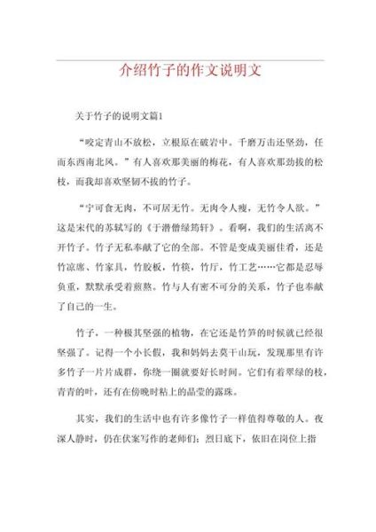 非物质文化遗产竹琴作文(非物质文化遗产竹琴作文怎么写)-第3张图片-八三百科 非物质文化遗产竹琴作文(非物质文化遗产竹琴作文怎么写)-第3张图片-八三百科