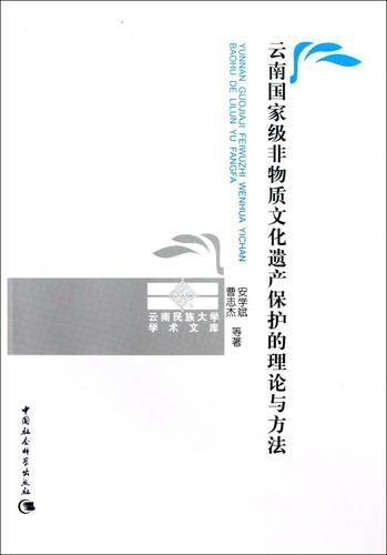 非物质与文化遗产保护学(大学生该如何学习非物质文化遗产保护学)-第3张图片-八三百科 非物质与文化遗产保护学(大学生该如何学习非物质文化遗产保护学)-第3张图片-八三百科
