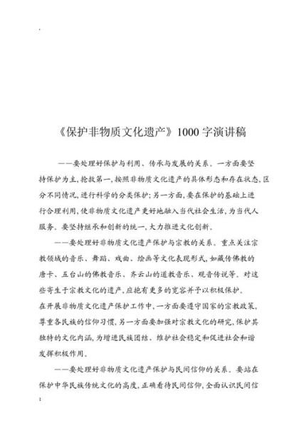 非物质与文化遗产保护学(大学生该如何学习非物质文化遗产保护学)-第2张图片-八三百科 非物质与文化遗产保护学(大学生该如何学习非物质文化遗产保护学)-第2张图片-八三百科