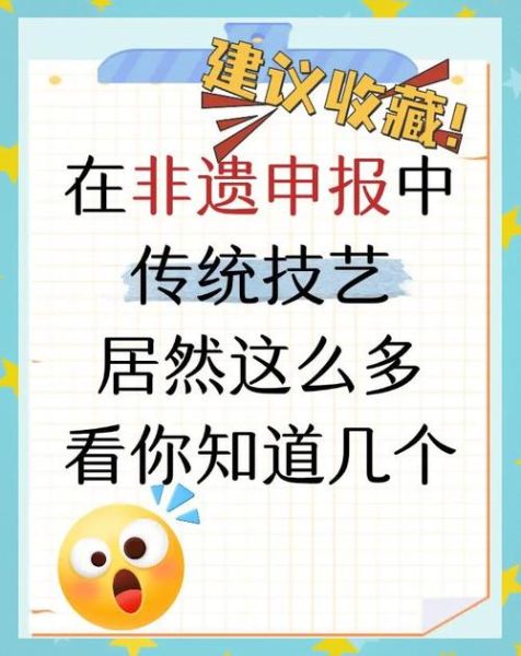 非物质文化遗产 体验(新手如何零基础体验中国非遗项目)-第2张图片-八三百科 非物质文化遗产 体验(新手如何零基础体验中国非遗项目)-第2张图片-八三百科