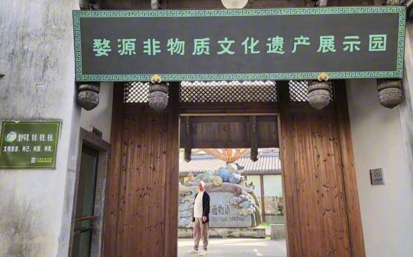 非物质文化遗产景点案例(非遗景点深度游攻略)-第3张图片-八三百科 非物质文化遗产景点案例(非遗景点深度游攻略)-第3张图片-八三百科