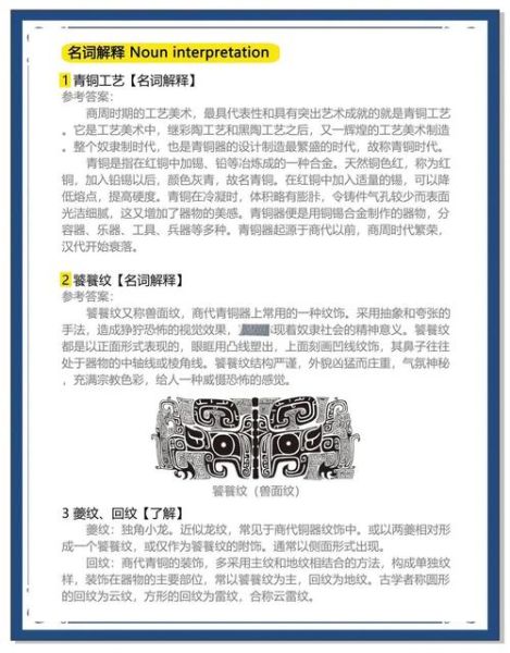 青铜色非物质文化遗产(国家级青铜非遗技艺初学者指南)-第1张图片-八三百科 青铜色非物质文化遗产(国家级青铜非遗技艺初学者指南)-第1张图片-八三百科
