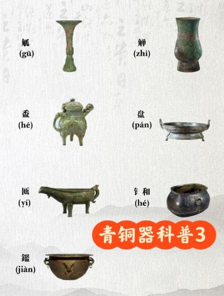 青铜色非物质文化遗产(国家级青铜非遗技艺初学者指南)-第3张图片-八三百科 青铜色非物质文化遗产(国家级青铜非遗技艺初学者指南)-第3张图片-八三百科