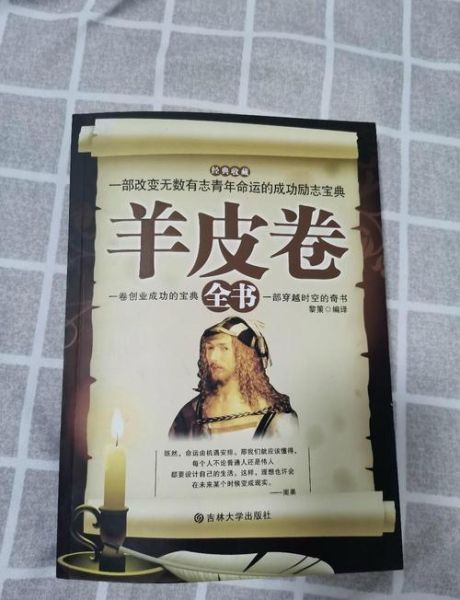 非物质文化遗产羊皮卷(羊皮卷是国家级非物质文化遗产吗)-第2张图片-八三百科 非物质文化遗产羊皮卷(羊皮卷是国家级非物质文化遗产吗)-第2张图片-八三百科